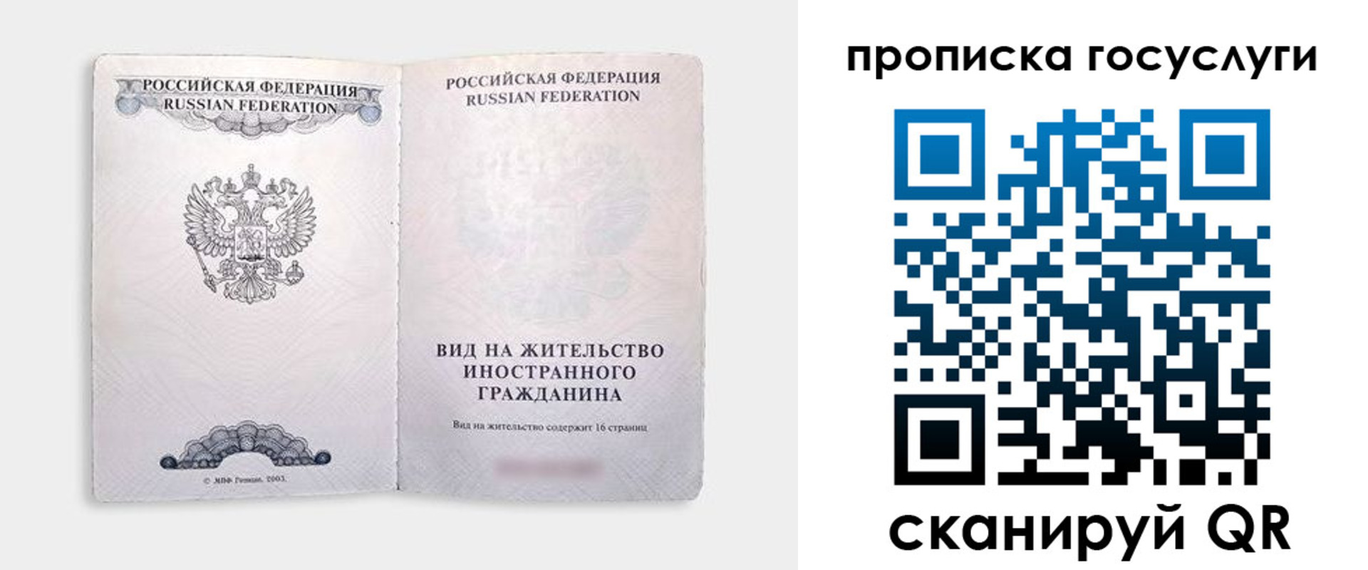 где прописаться в Альметьевске
