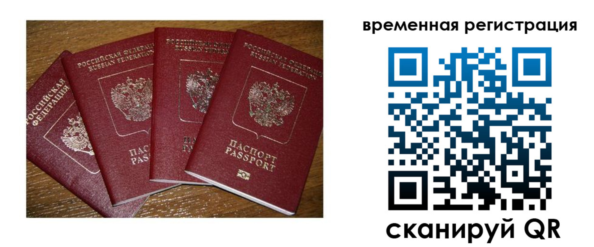 прописка для военкомата в Альметьевске