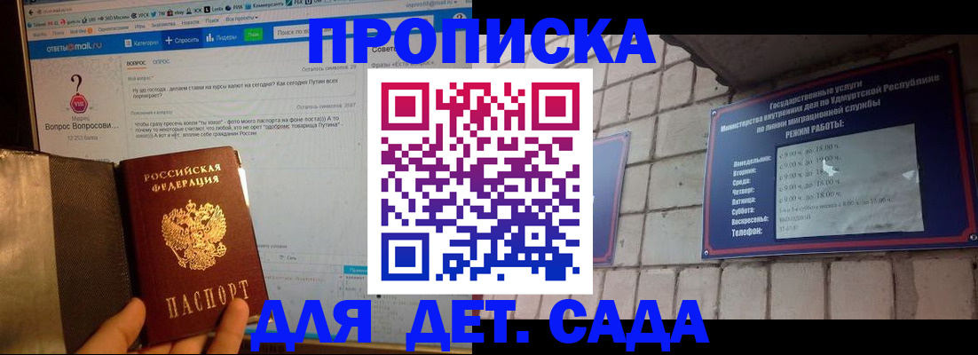 регистрация для дет. сада в Альметьевске