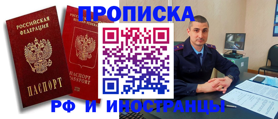 пропишу в квартире в Альметьевске