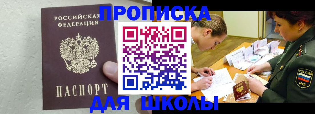 временная регистрация в квартире в Альметьевске