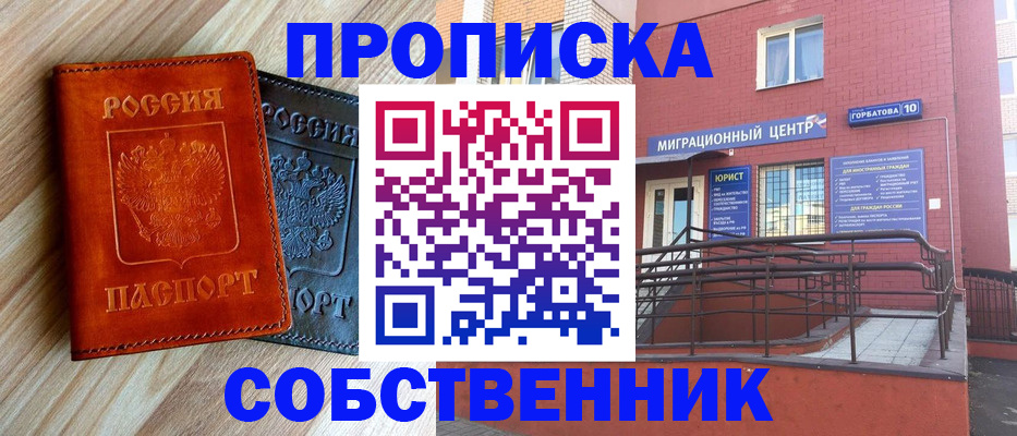 временная прописка в Альметьевске