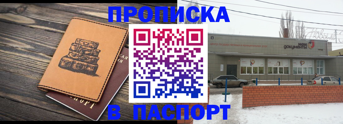 прописка поиск в Альметьевске